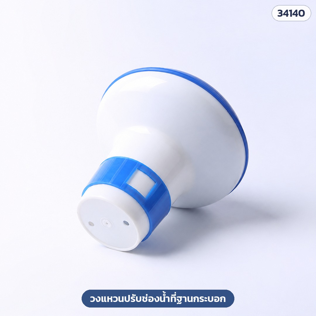 ทุ่นจ่ายคลอรีนลอยน้ำ – CLF-CD05 (รหัส 34140) วงแหวนปรับช่องน้ำที่ฐานกระบอก หมุนเพื่อปรับความเร็วการละลาย