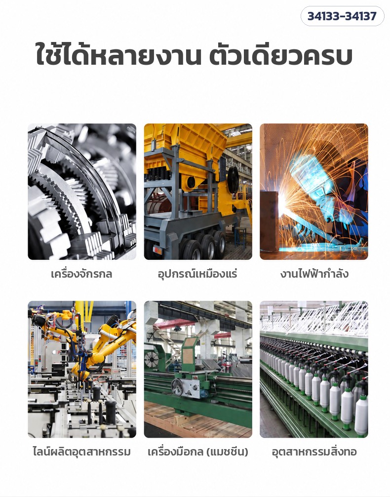 มอเตอร์ไฟฟ้า 3 เฟส YE3 8 โพล – ใช้ได้หลายงาน: เครื่องจักรกล เหมือง ไลน์ผลิต เครื่องมือกล สิ่งทอ