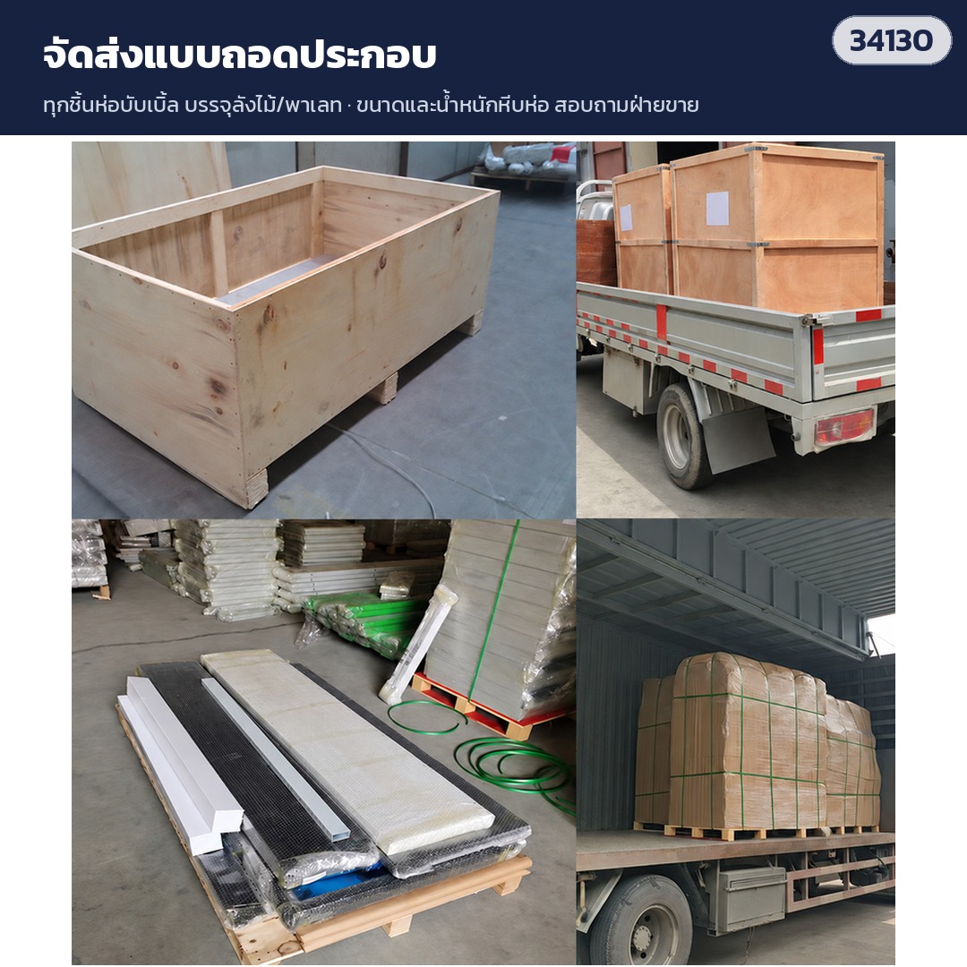 โต๊ะแพ็คของแบบโมดูล PKM-01 – จัดส่งแบบถอดประกอบ ทุกชิ้นห่อบับเบิ้ล บรรจุลังไม้/พาเลท