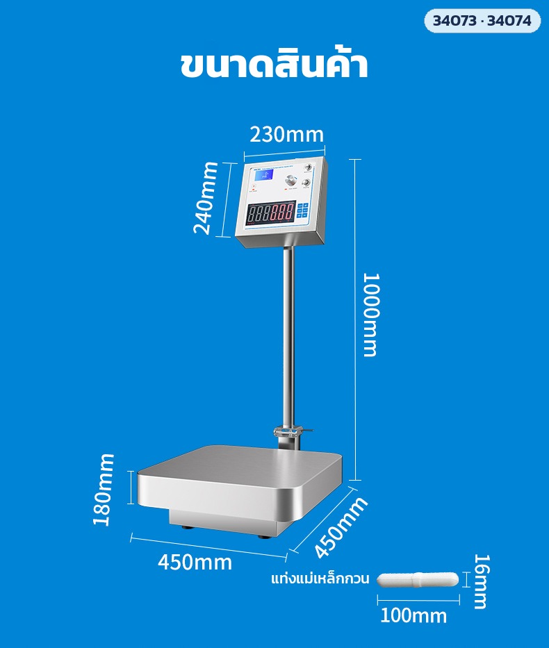เครื่องกวนแม่เหล็กพร้อมตาชั่ง – ขนาดสินค้า 450 × 450 × 1,000 มม. แท่งแม่เหล็กกวน 16 × 100 มม.