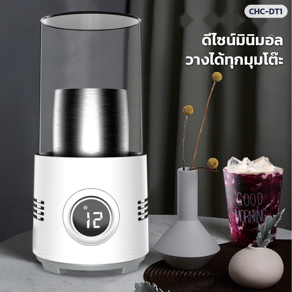 แก้วทำเย็น-ร้อนตั้งโต๊ะ CHC-DT1 – ดีไซน์มินิมอล วางได้ทุกมุมโต๊ะ