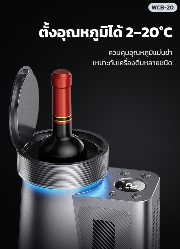 เครื่องทำเย็นขวดตั้งโต๊ะ WCB-20 – ตั้งอุณหภูมิได้ 2–20°C เหมาะกับเครื่องดื่มบรรจุขวดหลายชนิด