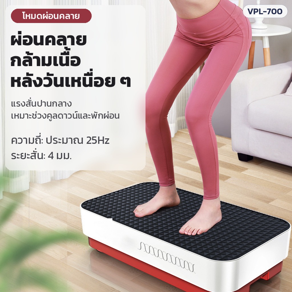 เครื่องสั่นสะเทือนออกกำลังกาย – โหมดผ่อนคลาย ความถี่ประมาณ 25Hz ระยะสั่น 4 มม.