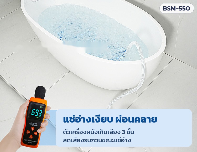 แช่อ่างเงียบ ผ่อนคลาย ผนังเก็บเสียง 3 ชั้น