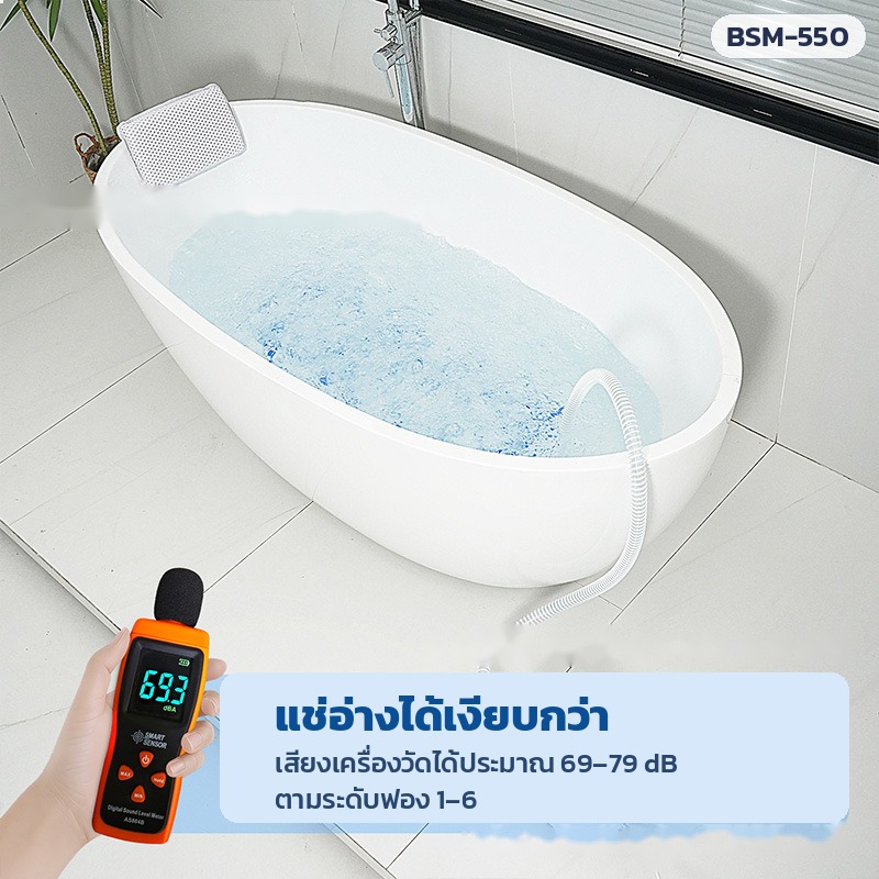 แช่อ่างได้เงียบกว่า เสียงประมาณ 69–79 dB ตามระดับฟอง