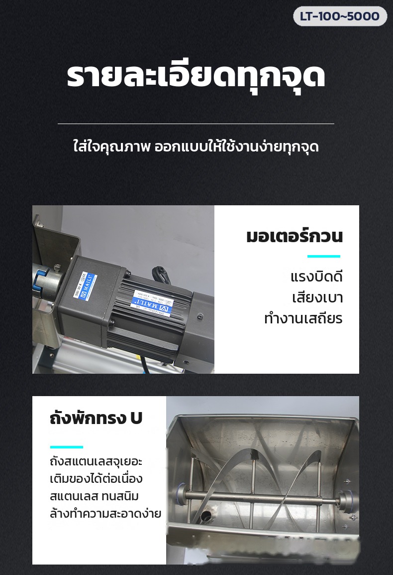 เครื่องบรรจุซอสข้น มีใบกวน – มอเตอร์กวน และถังพักทรง U