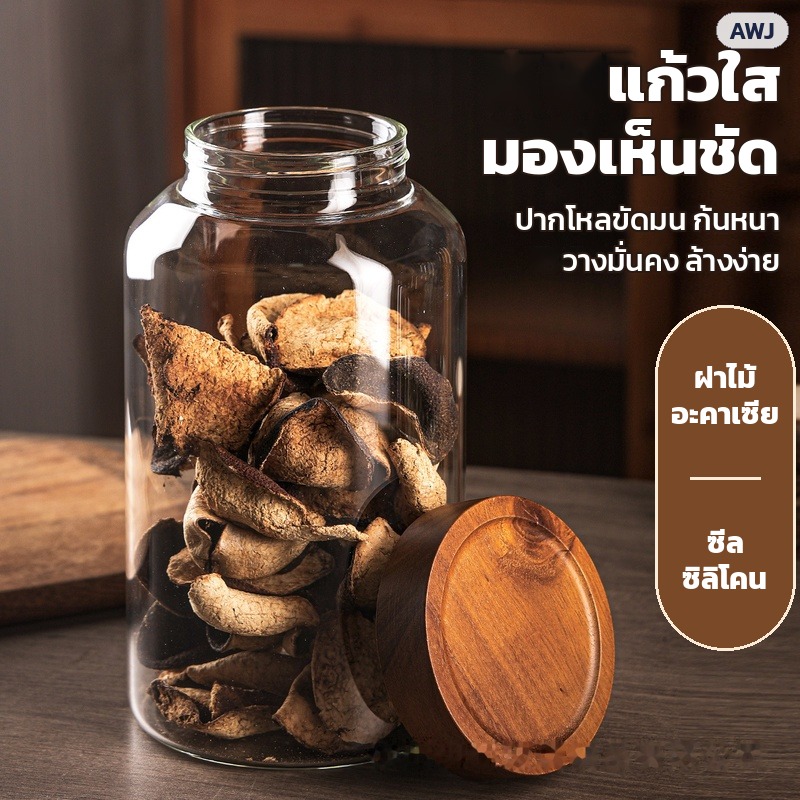แก้วใส มองเห็นชัด ปากโหลขัดมน ก้นหนา ฝาไม้อะคาเซีย ซีลซิลิโคน