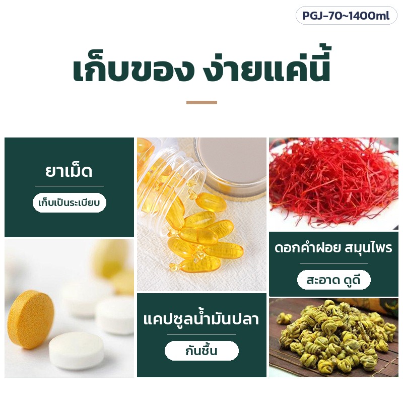 กระปุก PET ใส ฝาสีทอง – ใส่ยาเม็ด แคปซูล สมุนไพรแห้ง เก็บเป็นระเบียบ