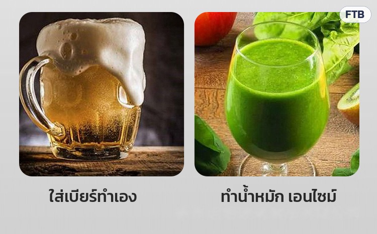 ขวดแก้วฝาล็อก – ใส่เบียร์ทำเอง ทำน้ำหมัก เอนไซม์