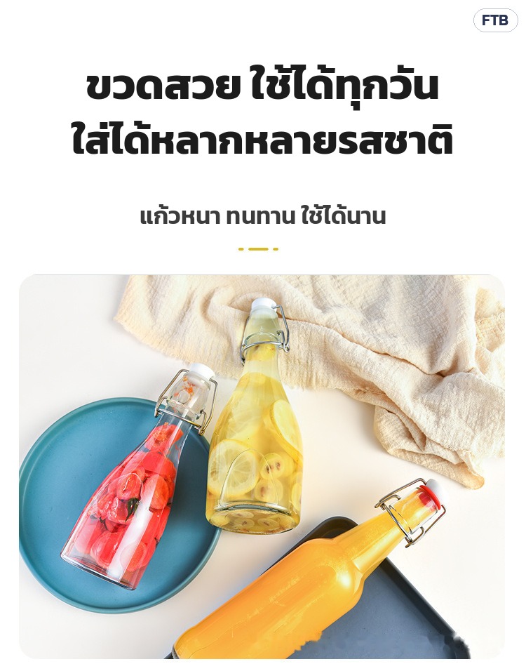 ขวดสวย ใส่ได้หลากหลายรสชาติ