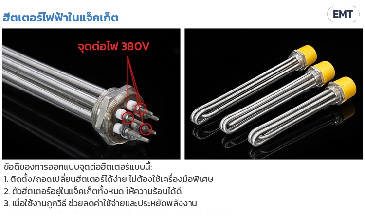 ถังกวนผสมอิมัลซิไฟเออร์ ให้ความร้อน – ฮีตเตอร์ไฟฟ้าในแจ็คเก็ต จุดต่อไฟ 380V