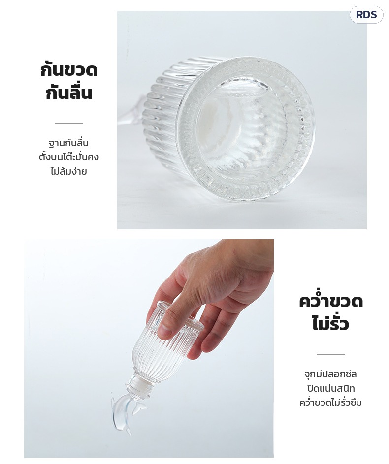 ขวดแก้วก้านไม้หอม ลายริ้ว – ก้นขวดกันลื่น คว่ำขวดไม่รั่ว