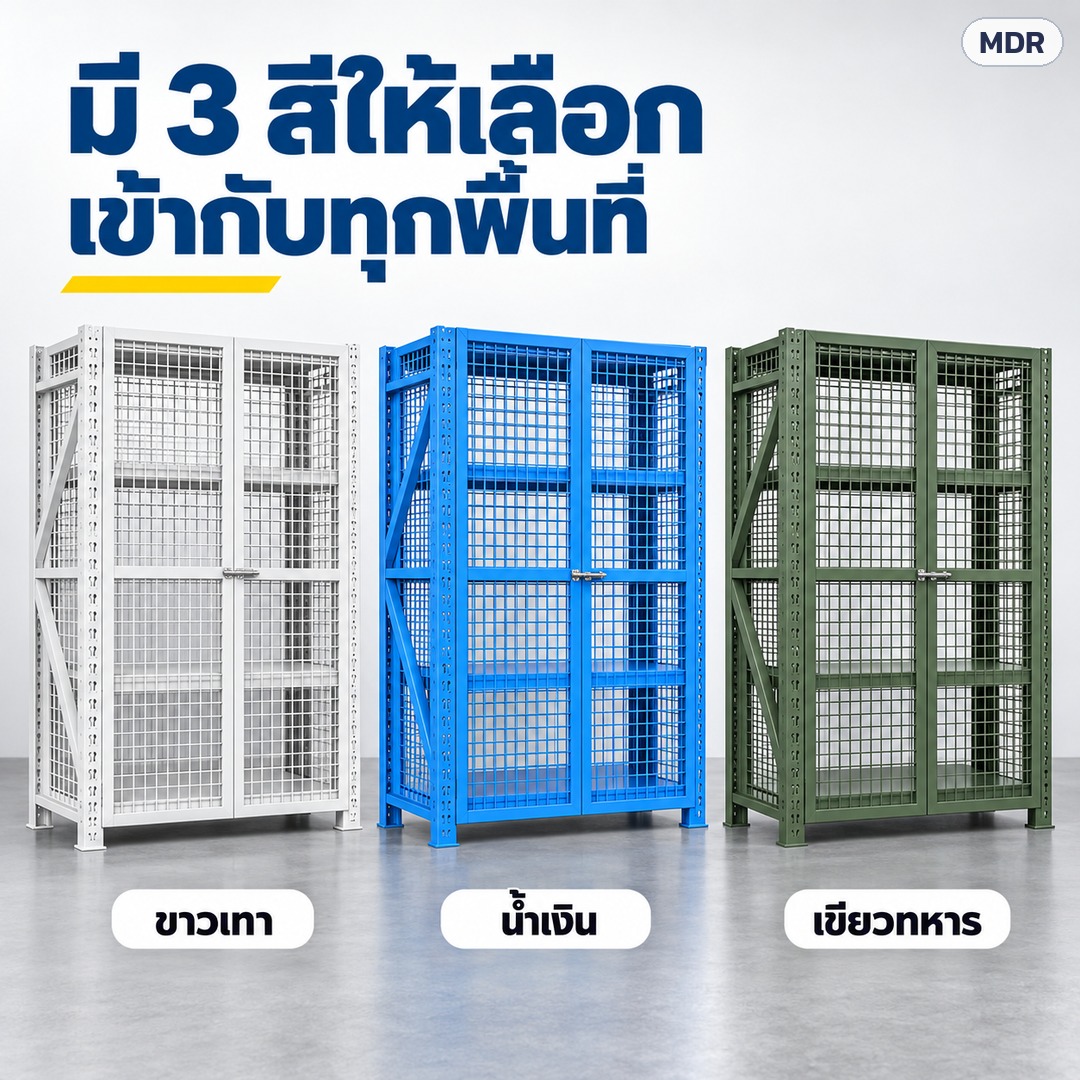 มี 3 สีให้เลือก ขาวเทา / น้ำเงิน / เขียวทหาร