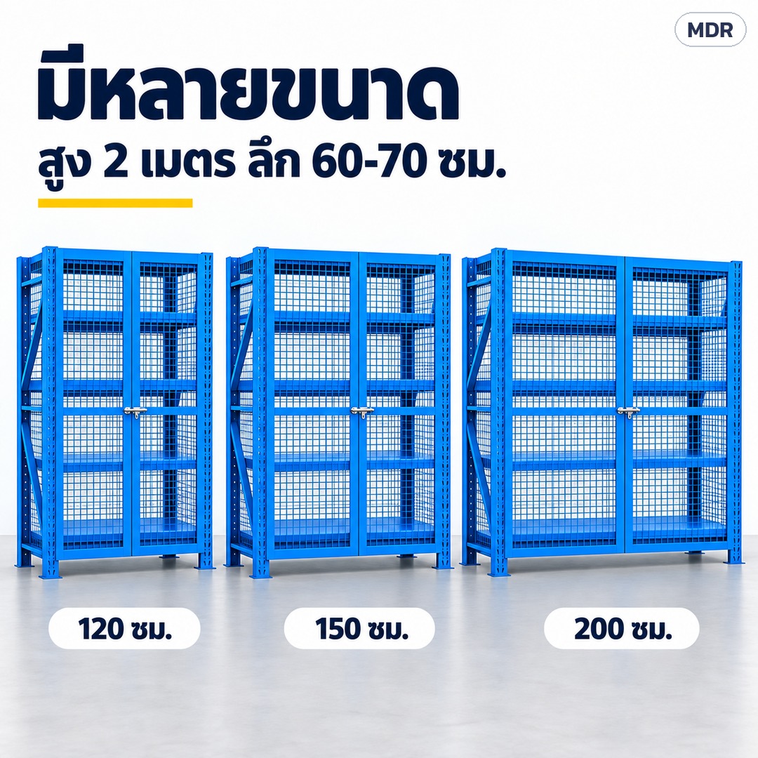 มีหลายขนาด กว้าง 120 / 150 / 200 ซม.
