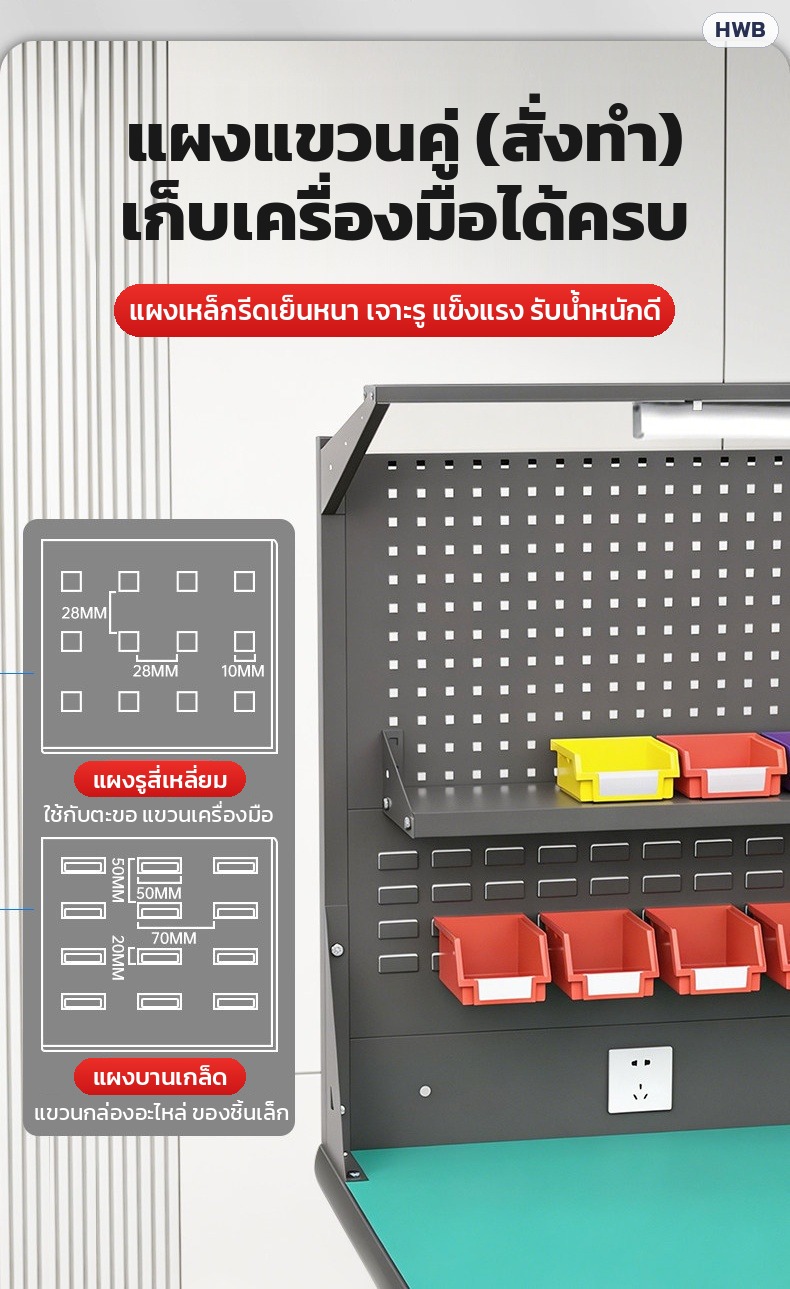 แผงแขวนคู่ (สั่งทำ) แผงรูสี่เหลี่ยม + แผงบานเกล็ด