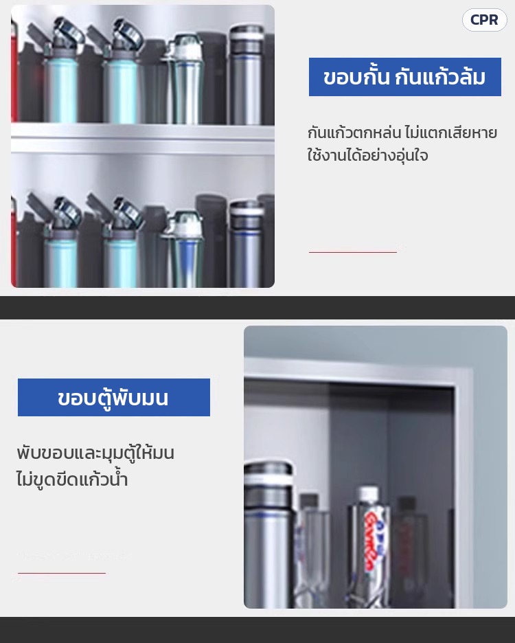 ขอบกั้นกันแก้วล้ม · ขอบตู้พับมน