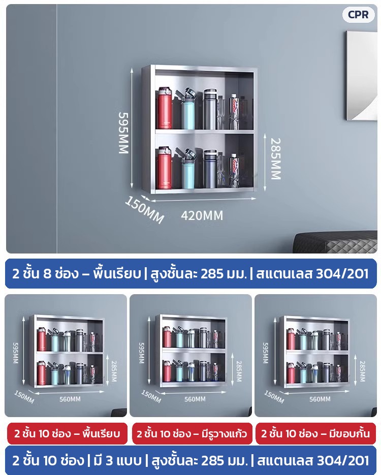 ขนาด 2 ชั้น 8 ช่อง และ 10 ช่อง