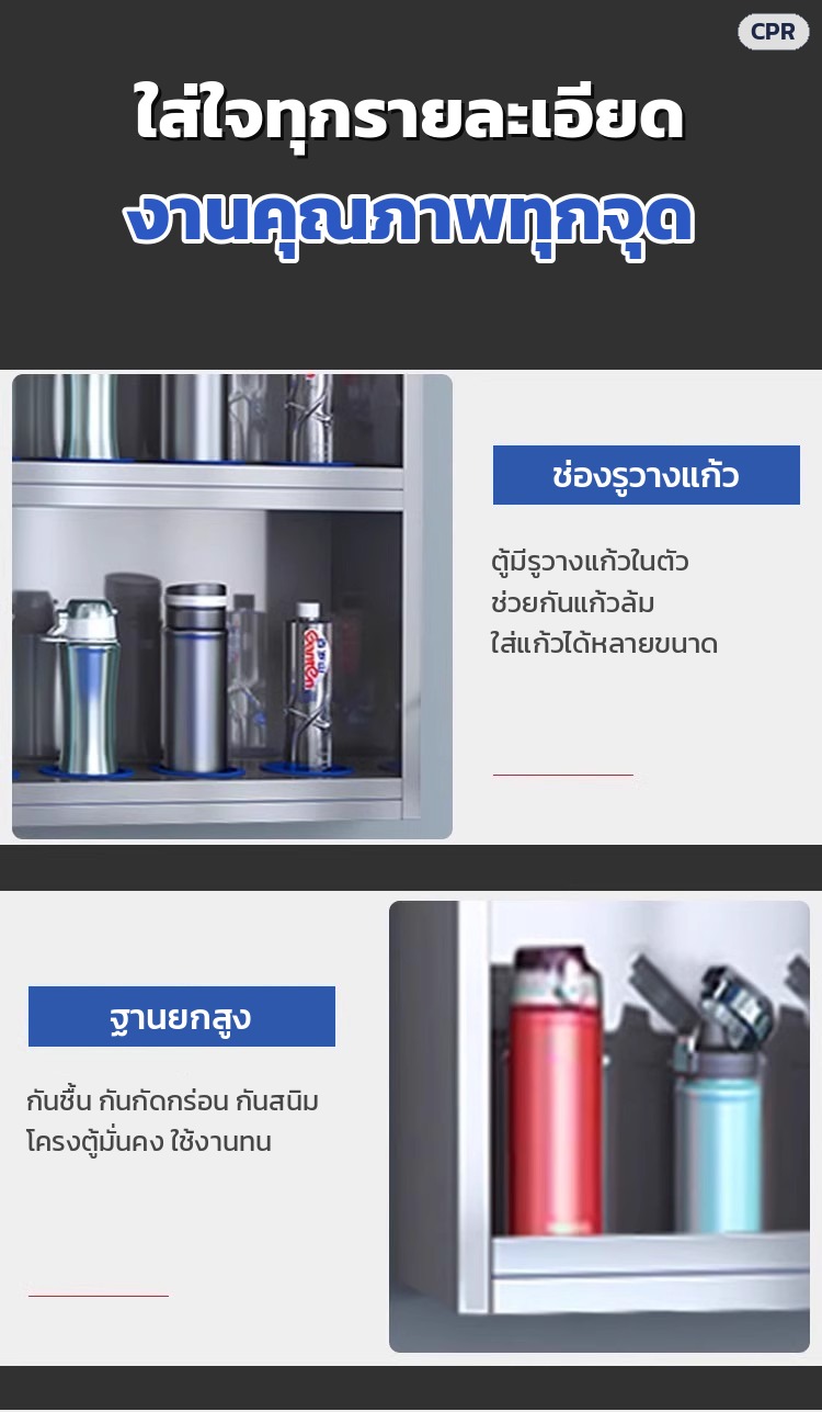 ช่องรูวางแก้ว · ฐานยกสูง