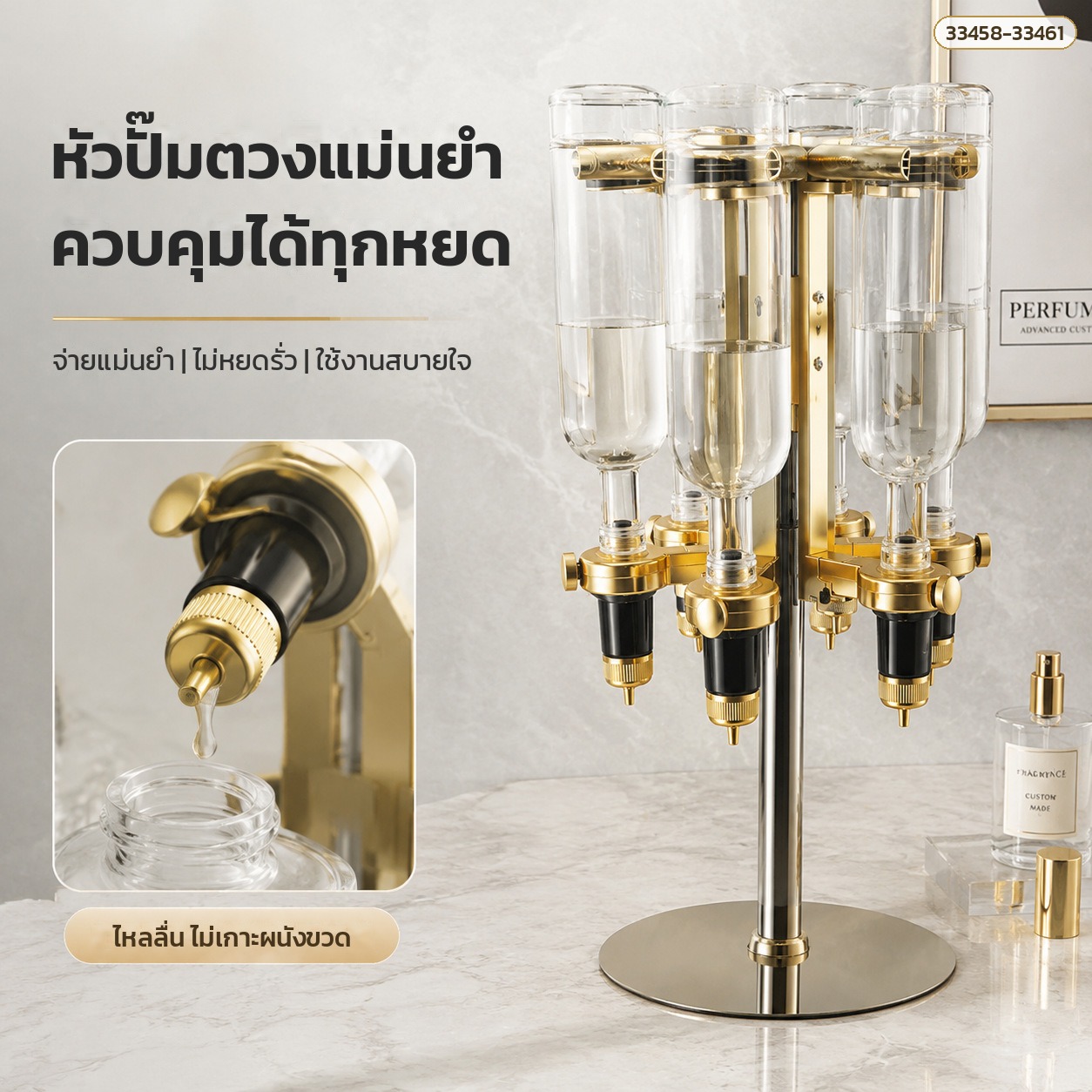 หัวปั๊มตวงแม่นยำ ไหลลื่น ไม่เกาะผนังขวด