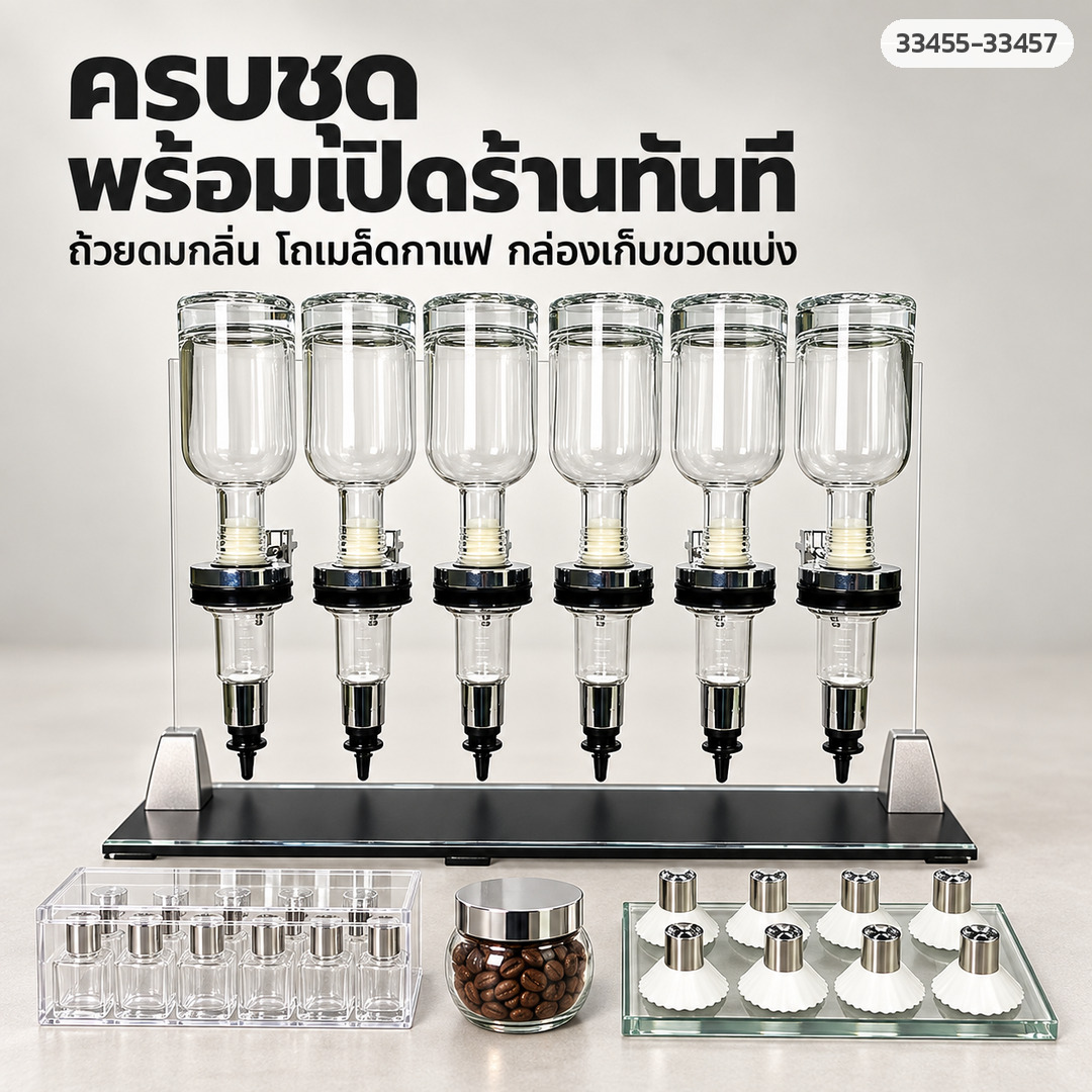 ครบชุดพร้อมเปิดร้าน ถ้วยดมกลิ่น โถเมล็ดกาแฟ กล่องเก็บขวดแบ่ง