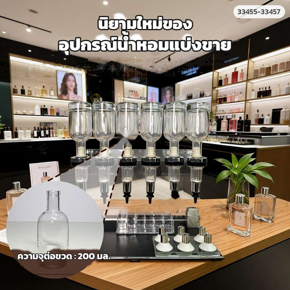 ชั้นโชว์น้ำหอมอะคริลิก ความจุต่อขวด 200 มล. สำหรับร้านน้ำหอมแบ่งขาย