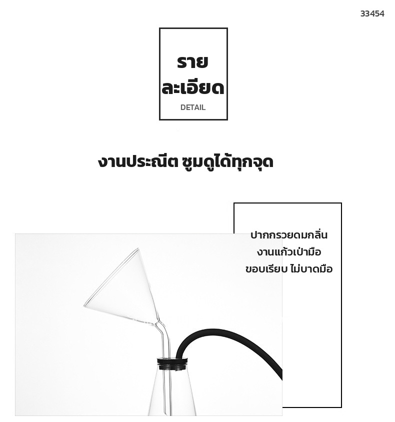 ปากกรวยดมกลิ่นงานแก้วเป่ามือ ขอบเรียบ เครื่องดมกลิ่นแก้ว ทรงกรวย 350 มล. WXQ-350