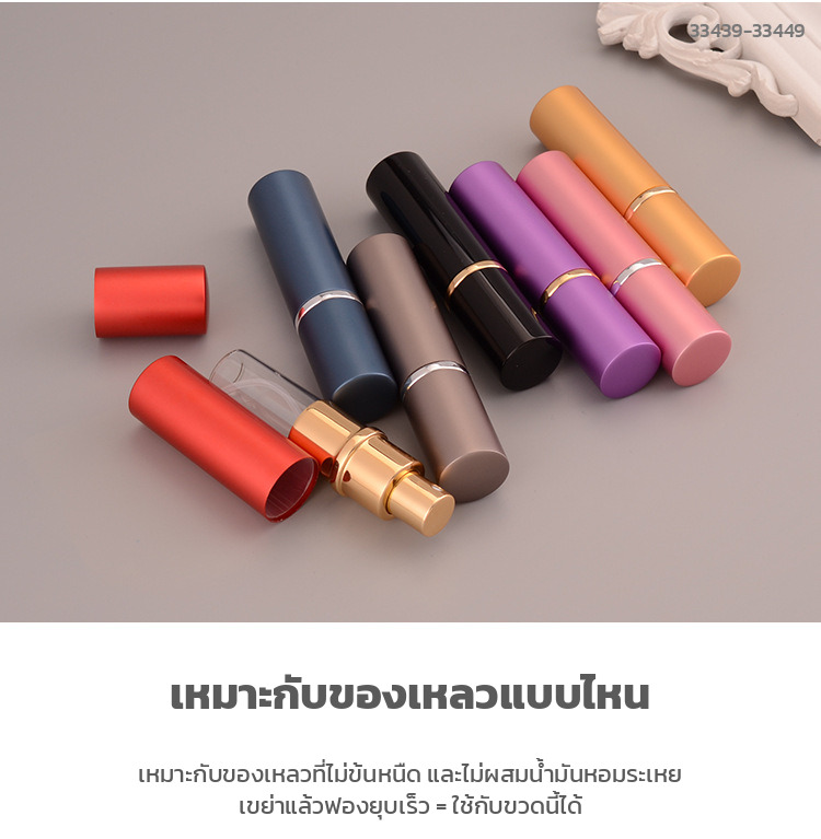 ขวดแบ่งน้ำหอมพกพา 10 มล. หลายสีวางเรียงกัน เหมาะกับของเหลวที่ไม่ข้นหนืด
