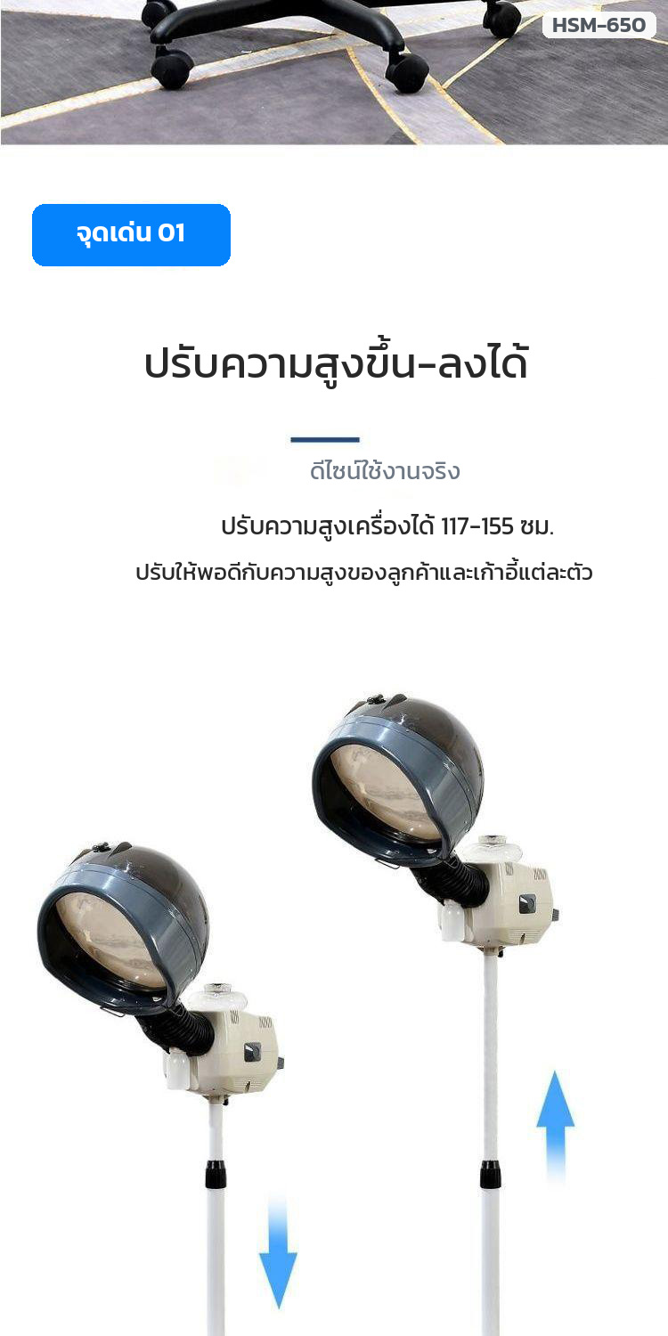 ปรับความสูงเครื่องอบไอน้ำผมได้ 117-155 ซม. ด้วยเสาเลื่อนขึ้นลง