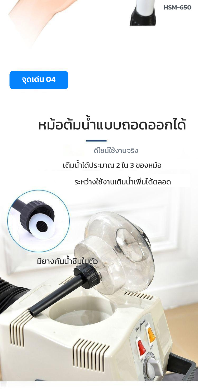 หม้อต้มน้ำเครื่องอบไอน้ำผม ถอดออกล้างได้ มียางกันน้ำซึมในตัว