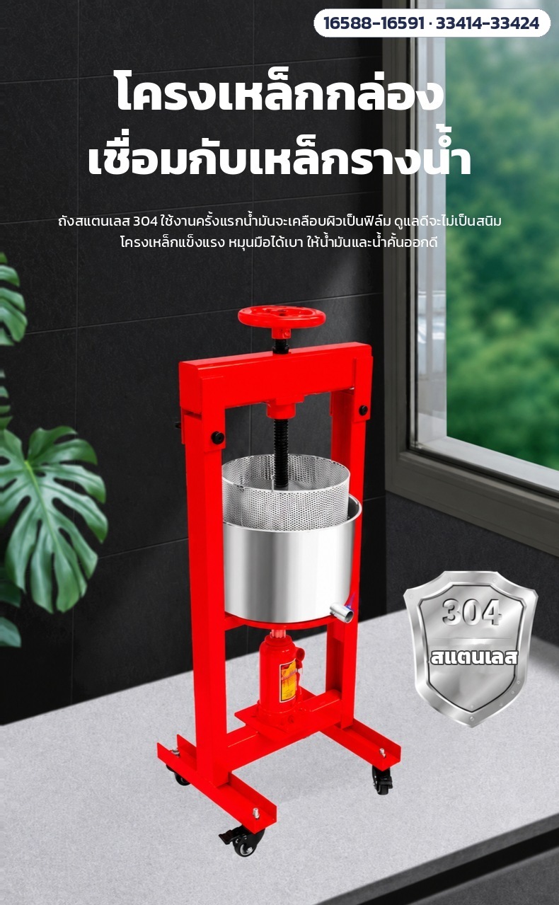 โครงเหล็กกล่องเชื่อมกับเหล็กรางน้ำ ถังสแตนเลส 304 ไม่เป็นสนิม เครื่องกดแม่แรง JJX-01