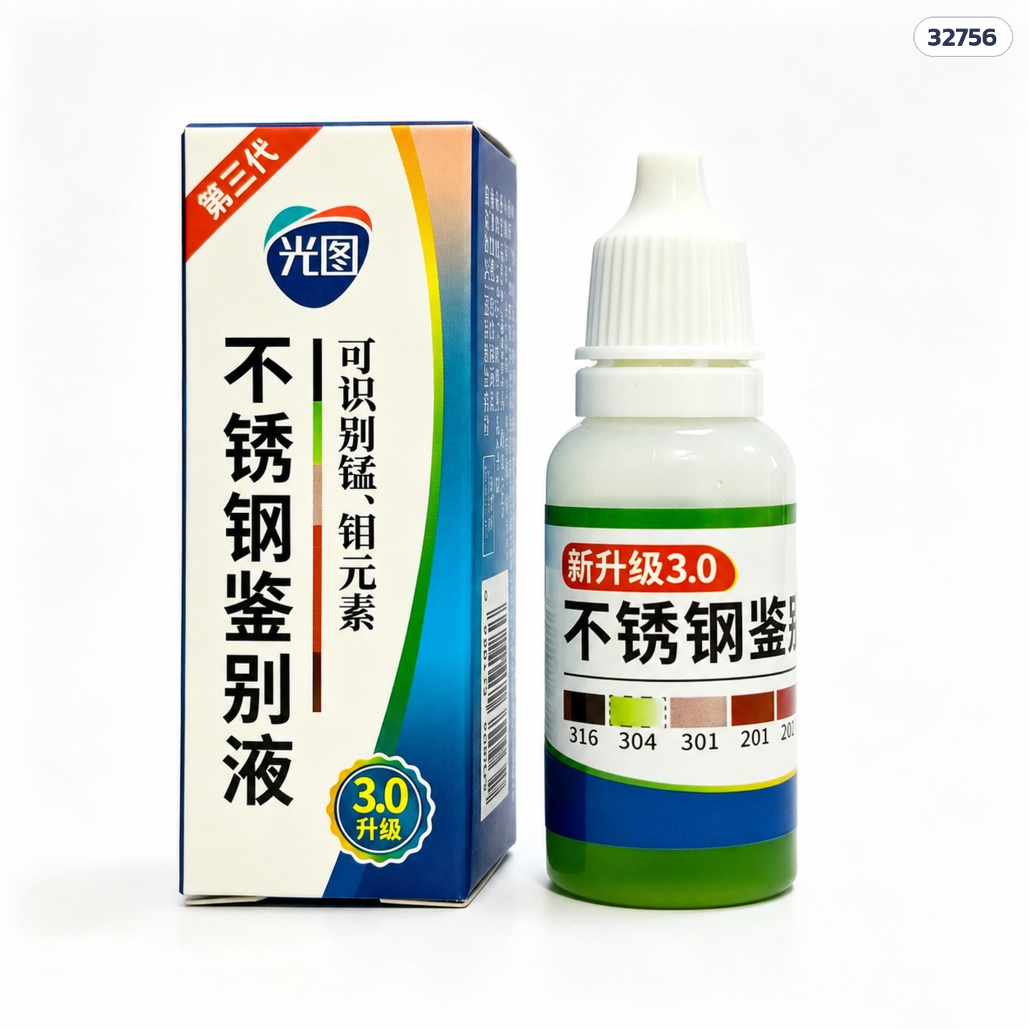 น้ำยาตรวจสอบสแตนเลส เจนเนอเรชัน 3 ขวด 12 มล. พร้อมกล่อง แถบสีเทียบผล