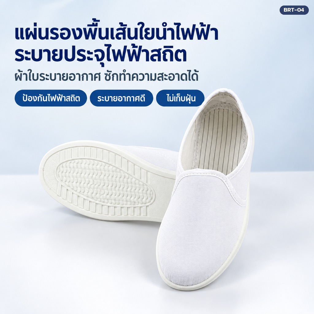 แผ่นรองพื้นเส้นใยนำไฟฟ้า ระบายประจุไฟฟ้าสถิต ผ้าใบระบายอากาศ ซักทำความสะอาดได้