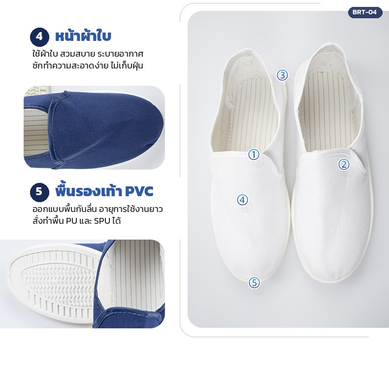 หน้าผ้าใบระบายอากาศ ซักง่าย ไม่เก็บฝุ่น และพื้นรองเท้า PVC กันลื่น อายุการใช้งานยาว