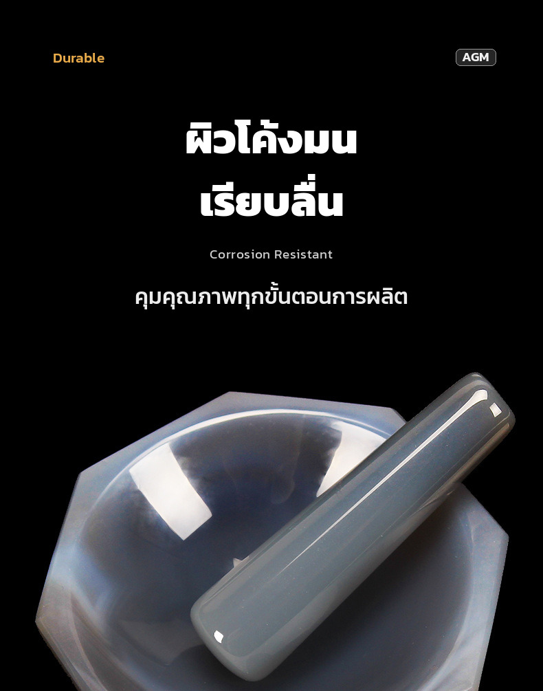 ผิวโค้งมน เรียบลื่น คุมคุณภาพทุกขั้นตอน