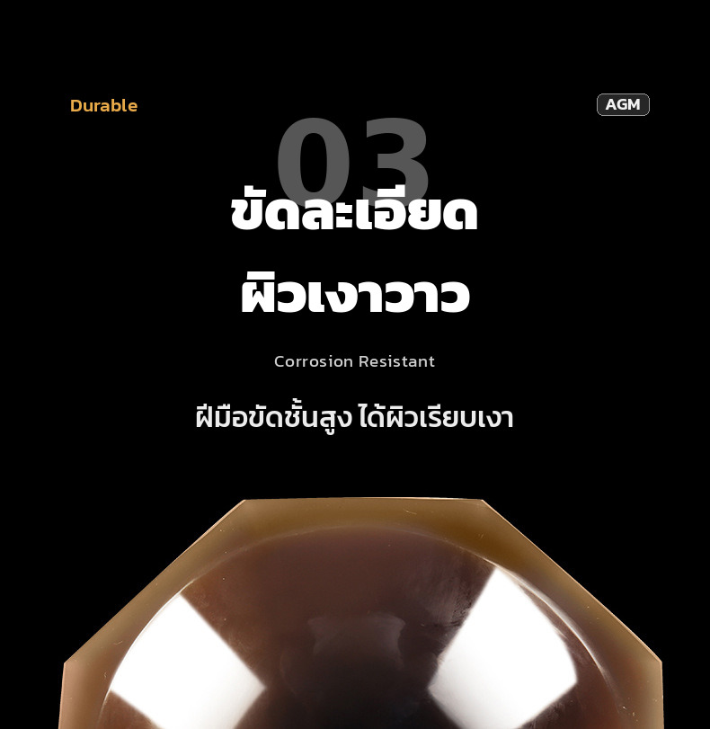 ขัดละเอียด ผิวเงาวาว ได้ผิวเรียบเงา