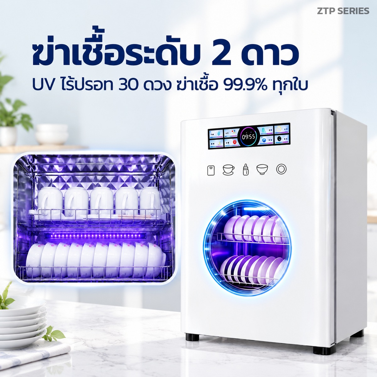 ฆ่าเชื้อระดับ 2 ดาว UV ไร้ปรอท 30 ดวง ฆ่าเชื้อ 99.9% ทุกใบ