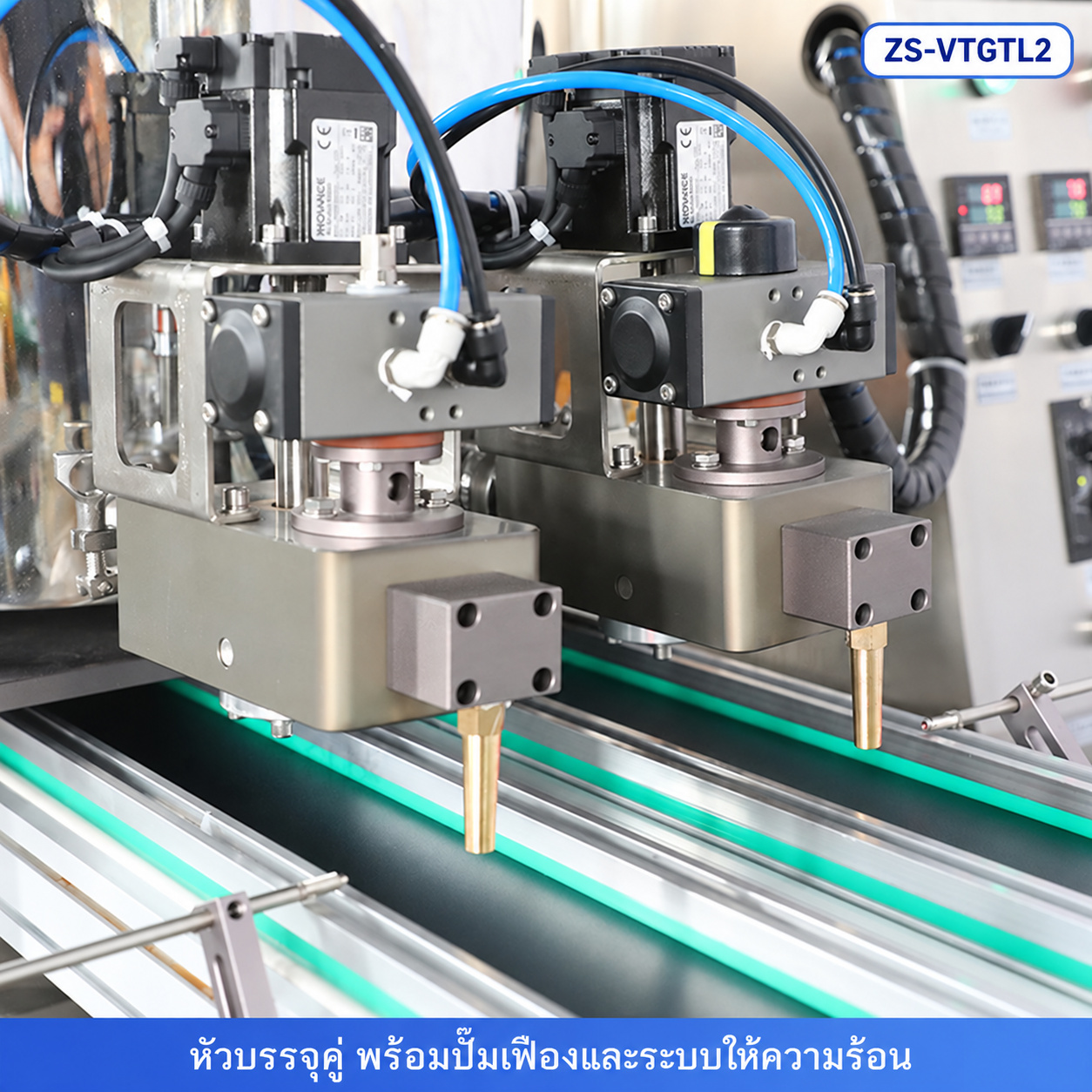 หัวบรรจุคู่ พร้อมระบบให้ความร้อน — ZS-VTGTL2 รหัส 33152