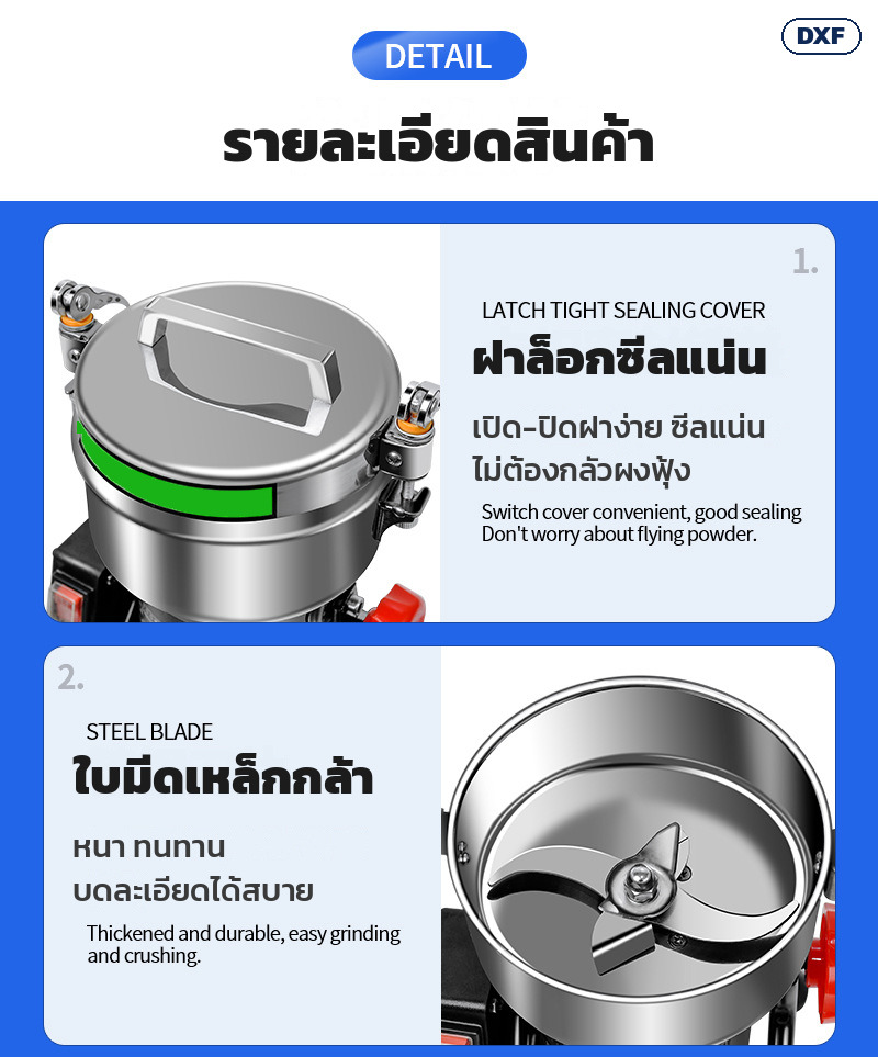 รายละเอียดสินค้า ฝาล็อกซีลแน่น และใบมีดเหล็กกล้า