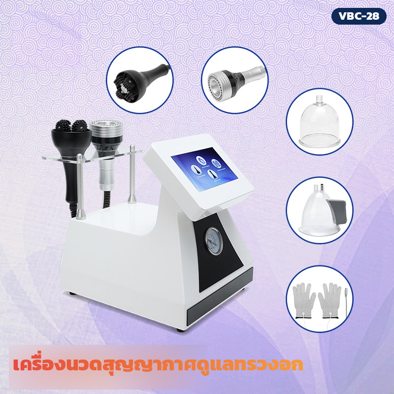 ชุดเครื่องนวดสุญญากาศ VBC-28 พร้อมหัวนวด 2 หัว ถ้วยครอบ ถ้วยอินฟราเรด และถุงมือไมโครเคอร์เรนต์