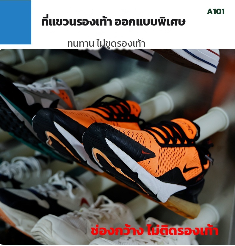 ที่แขวนรองเท้าออกแบบพิเศษ ช่องกว้าง ไม่ติดรองเท้า