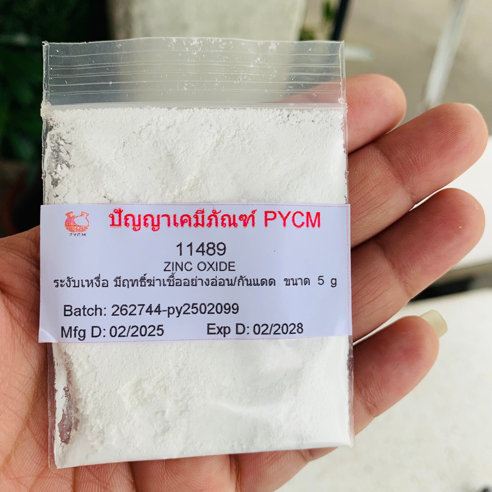 ชุดทำครีมทารักแร้ขาวใส เนื้อครีมแน่น (5 กิโลกรัม) – รายละเอียด 11