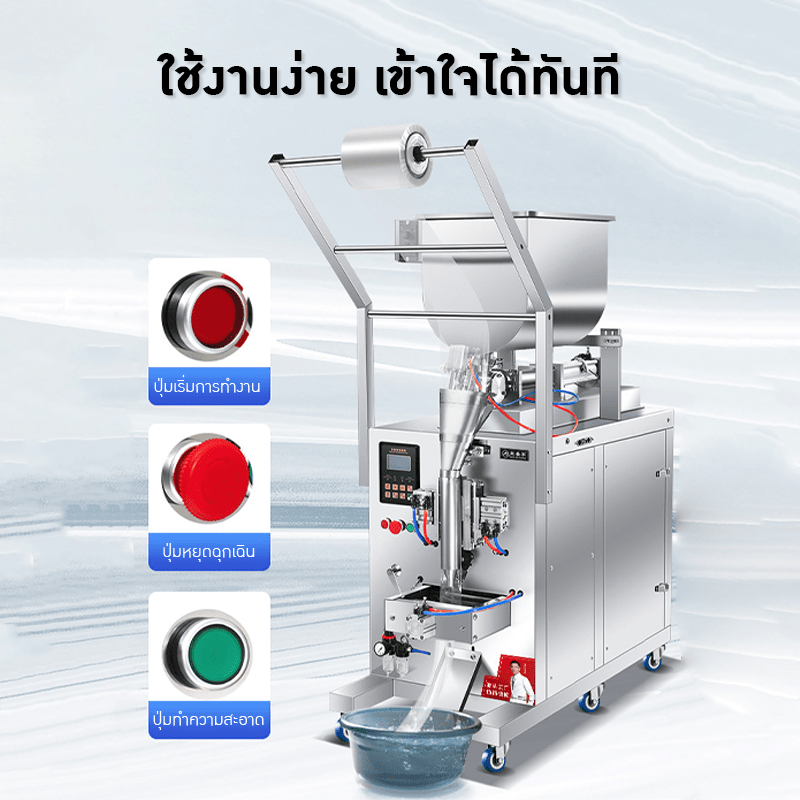 เครื่องบรรจุพร้อมซีล อัตโนมัติ (Horizontal Filling Machine) KLM – รายละเอียด 2