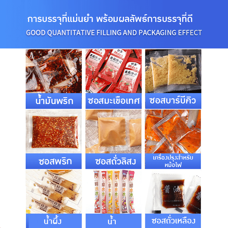 เครื่องบรรจุพร้อมซีล อัตโนมัติ (Horizontal Filling Machine) KLM – รายละเอียด 5