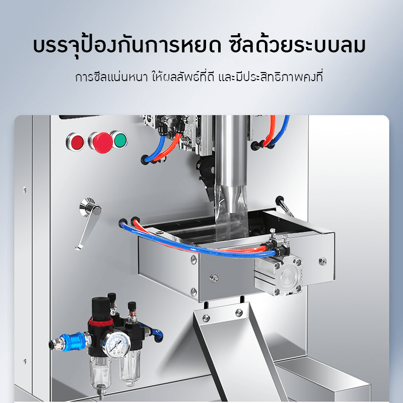 เครื่องบรรจุพร้อมซีล อัตโนมัติ (Horizontal Filling Machine) KLM – รายละเอียด 6