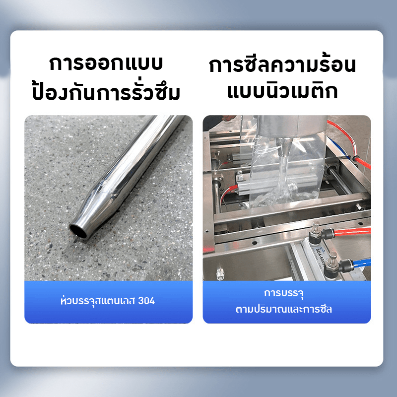 เครื่องบรรจุพร้อมซีล อัตโนมัติ (Horizontal Filling Machine) KLM – รายละเอียด 7