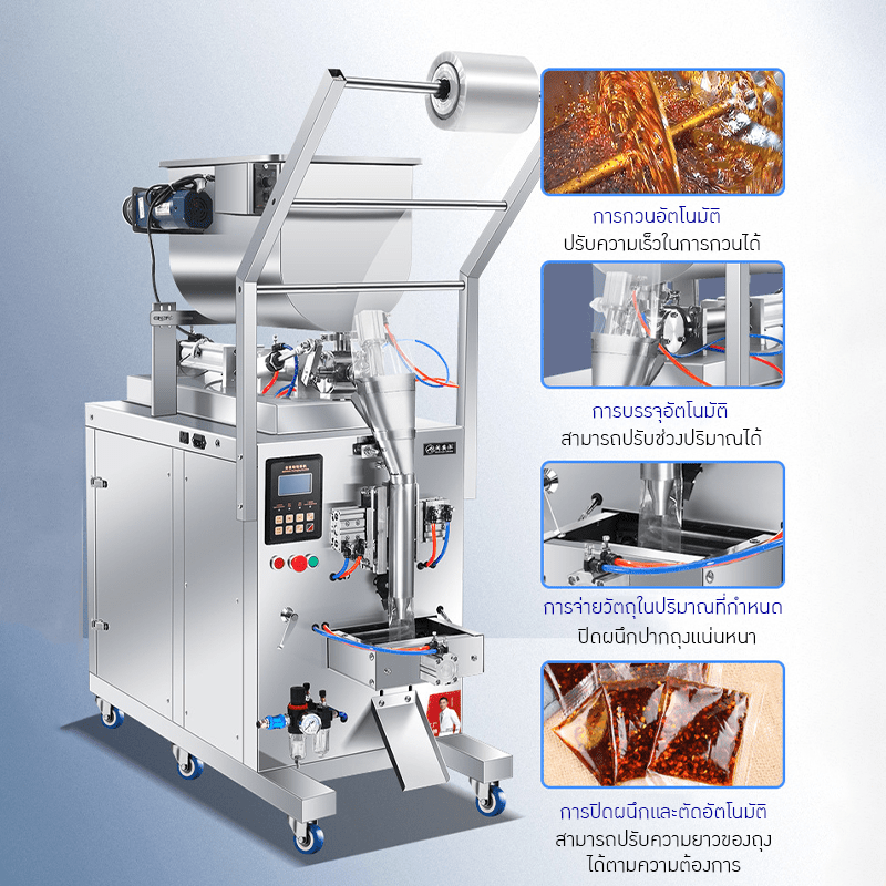 เครื่องบรรจุพร้อมซีล อัตโนมัติ (Horizontal Filling Machine) KLM – รายละเอียด 12