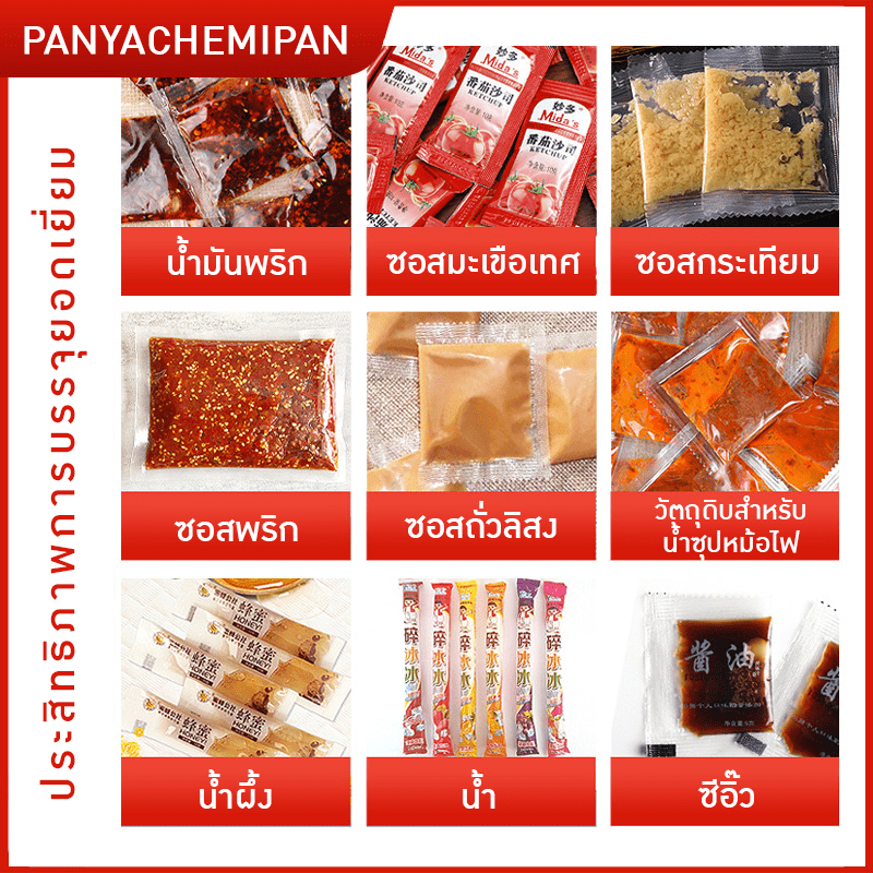 เครื่องบรรจุพร้อมซีล อัตโนมัติ (Horizontal Filling Machine) KLM – รายละเอียด 19