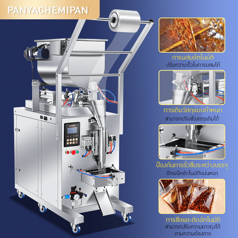 เครื่องบรรจุพร้อมซีล อัตโนมัติ (Horizontal Filling Machine) KLM – รายละเอียด 21