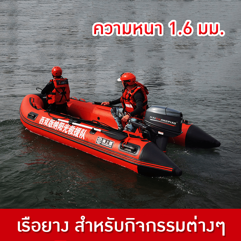 เรือยาง HSP - โซลูชันที่สมบูรณ์แบบสำหรับงานช่วยชีวิตและกิจกรรมทางน้ำ – รายละเอียด 1