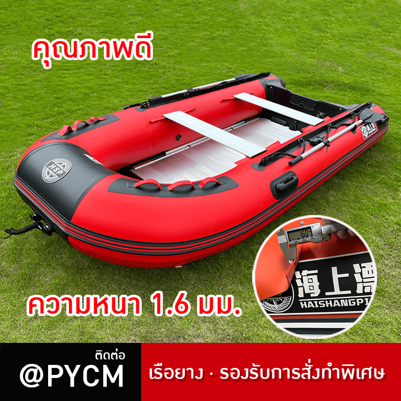 เรือยาง HSP - โซลูชันที่สมบูรณ์แบบสำหรับงานช่วยชีวิตและกิจกรรมทางน้ำ – รายละเอียด 3